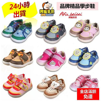 台灣 發貨 學步鞋 叫叫鞋 啾啾鞋 聲音鞋 學步叫叫鞋 幼童學步鞋