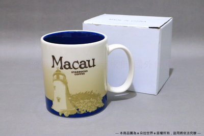 ⦿ 澳門 Macau 》星巴克 STARBUCKS 城市馬克杯 經典款 典藏款 473ml 中國