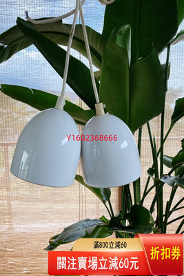 【二手】丹麥 MCM風格AXELLA白色陶瓷蛋殼吊燈 現代丹麥設 收藏 老物件 古玩【朝天宫】-306