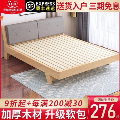 現貨熱銷-現代簡約實木床1.5米主臥雙人床1.8m軟包單人1.2出租房床架經濟型