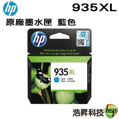 HP 935XL (C2P24AA) 藍色 原廠墨水匣 適用 6830/6835/6230