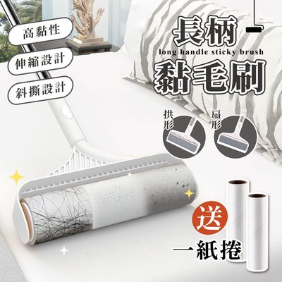 ( 台中 可愛小舖 )長柄黏毛器 手持 短柄黏毛器 地板 長柄滾刷 滾毛器 清毛器 黏毛絮 除塵滾筒 黏塵紙 除塵器