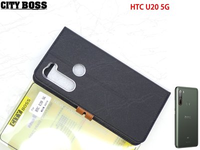 特價中 插卡皮套 手機套 可立式 側掀 CITY BOSS  HTC U20 5G 側掀撞色支架皮套 保護套