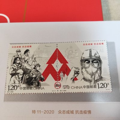2020年集郵總公司全年郵票冊含抗疫郵票生肖鼠小本+增版郵票全新~特價