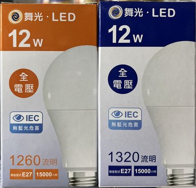 舞光 12W LED燈泡 球泡 省電燈泡 LED燈泡 E27燈泡 全電壓 居家用燈泡