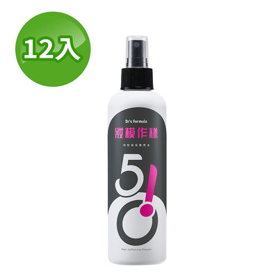超值團購《台塑生醫》Dr's Formula510妝模作樣-順髮保濕香氛水(升級版)250ml 12入/24入