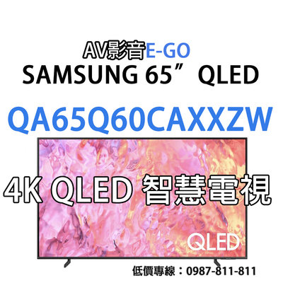【短期促銷】QA65Q60CAXXZW QA65Q60C SAMSUNG 65吋金屬量子子QLED智慧聯網電視