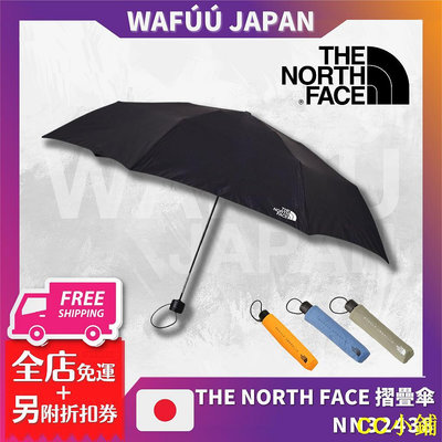 CC小鋪THE NORTH FACE 北臉 摺疊傘 可拆式 可修復 雨傘 遮陽傘 NN32438