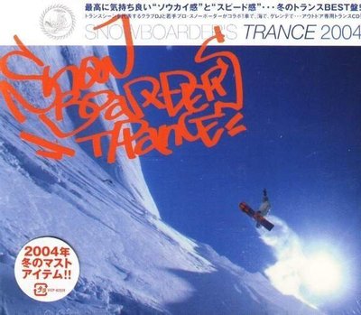 (甲上唱片) TRANCE RAVE SNOWBOADER'S TRANCE 2004 - 日盤