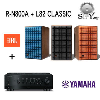 YAMAHA R-N800A 串流綜合擴大機 + JBL L82 CLASSIC 75周年書架喇叭