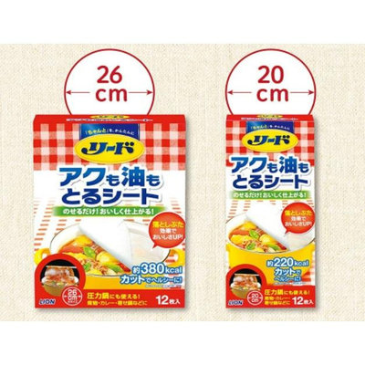 日本製LION獅王鍋物湯物吸油紙 中--直徑20公分12入/大-直徑26公分12入