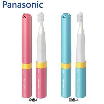 Panasonic 國際牌 兒童音波電動牙刷 EW-DS32