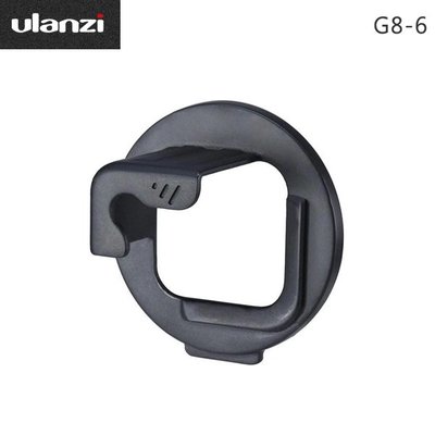 EGE 一番購】Ulanzi【G8-6】GoPro 8專用52mm濾鏡轉接環【公司貨】