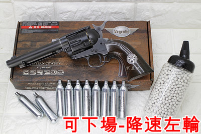 台南 武星級 可下場-降速左輪 Colt SAA 左輪 手槍 CO2槍 舊黑 + CO2小鋼瓶 + 奶瓶 ( BB槍右輪
