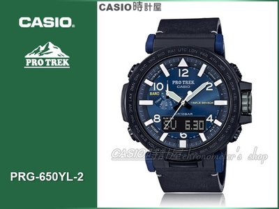 CASIO 手錶專賣店 時計屋 PRG-650YL-2 太陽能登山雙顯錶 皮革錶帶 抗低溫 (-10°C) 數位羅盤