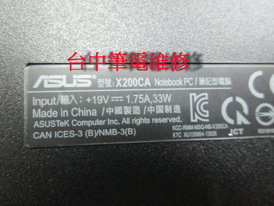 台中筆電維修 :華碩 ASUS X200CA 筆電無反應, 不開機 ,不過電 ,潑到液體 顯卡花屏, 主機板維修