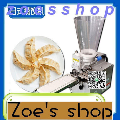 zoe-半自動臺式餃子鍋貼水餃機器小型日式蒸餃機仿手工花邊煎餃機