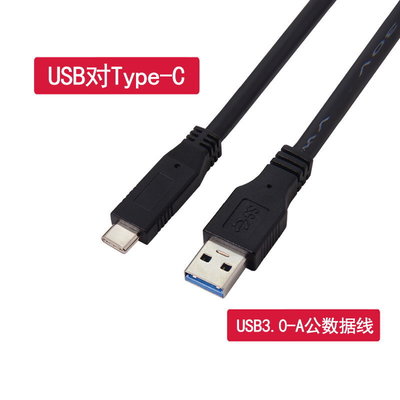 UC-199-8M Type-C充電線 USB A公對Type-C公線 8M10M帶REPEATER中繼器