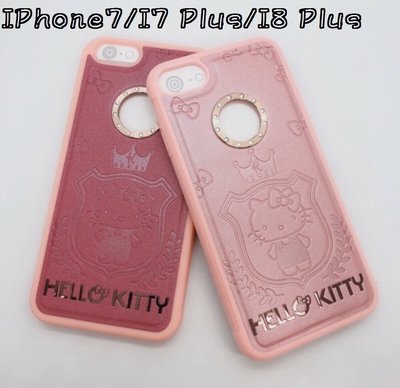 Apple IPhone7/I7 Plus/I8 /I8 Plus (皇冠) 三麗鷗 凱蒂貓 壓印背蓋 手機殼 保護背蓋