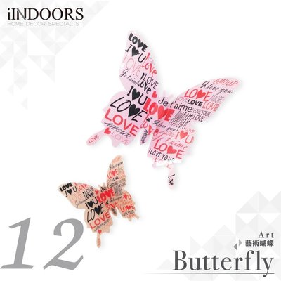 英倫家居 3D街頭塗鴉蝴蝶 12入 壁貼 室內設計 婚禮 展覽 布置 創意 小物 裝潢 飾品 裝飾 Butterfly