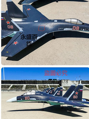飛機玩具 蘇SU-35遙控飛機滑翔機固定翼航模遙控飛機航模遙控戰斗機機
