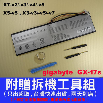 GX-17s gigabyte 技嘉 副廠 電池 Aorus X3 v3 v5 v7 X7-v5 X3-v3 X3-v5