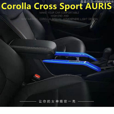 鑫鑫百貨~【熱賣】豐田 Corolla Cross Sport AURIS  專用 中央扶手箱 置物盒 扶手蓋加裝 通道改