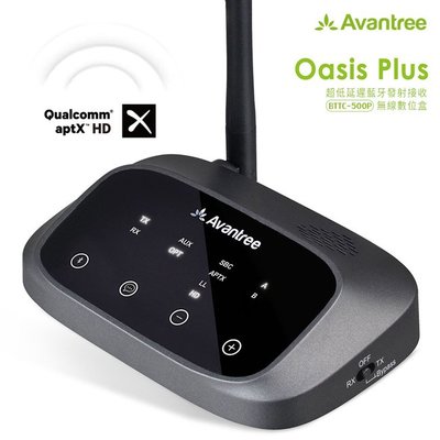 現貨公司貨 Avantree OasisPlus aptX-HD低延遲無線藍牙接收/發射器(BTTC500P) 視聽影訊