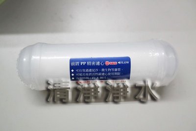 【清淨淨水店】7吋小T型拋棄式PP棉質濾心.適用加捷、大同等能量水機 等皆適用只賣80/支。