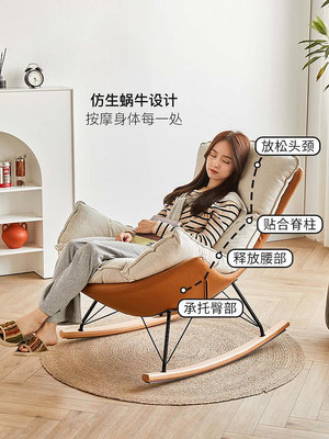 故時家居客廳陽台單人沙發椅搖椅北歐日式懶人小戶型科技布休閑椅-西瓜鈣奶