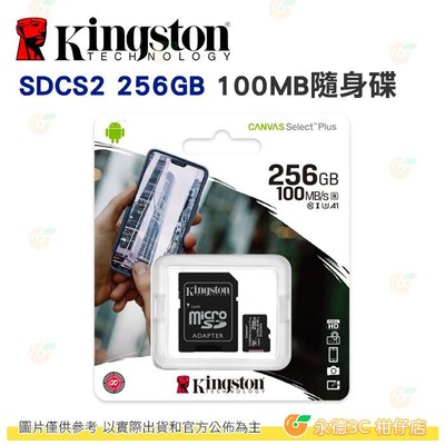 金士頓 Kingston SDCS2 microSDXC 256GB 記憶卡 100MB C10 256G