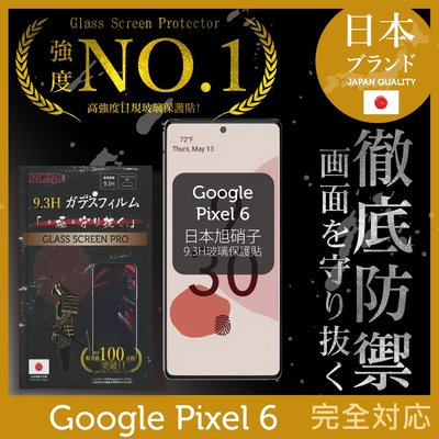 【INGENI徹底防禦】日本旭硝子玻璃保護貼 (全滿版 黑邊) 適用 Google Pixel 6