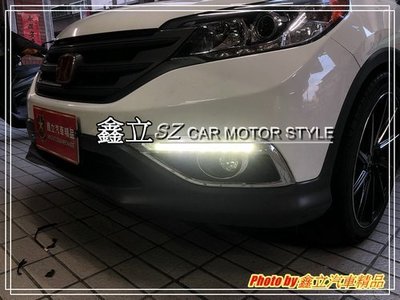 ※ 鑫立汽車精品 ※ CRV4 12-16 一字型 LED 顆粒款 電鍍框 三色 跑馬 流水 日行燈 DRL 晝行燈