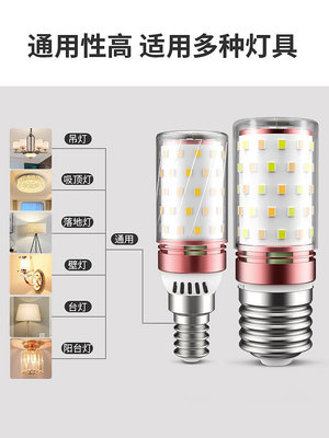 三色變光led燈泡節能燈E14小螺口E27玉米燈家用照明超亮吊燈光源~晴天