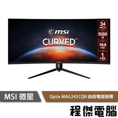 【MSI 微星】MAG 342CQPV 34吋 曲面螢幕 實體店面『高雄程傑電腦』