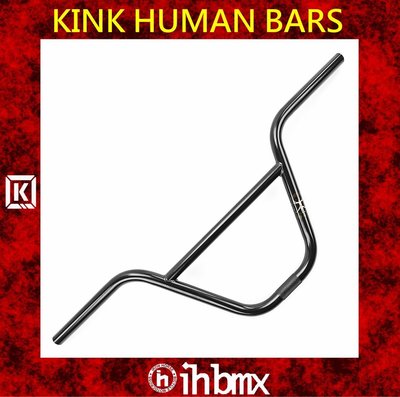 [I.H BMX] KINK HUMAN BARS 人體手把 黑色/ 8.75吋 特技車 單速車 滑步車
