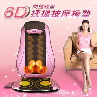 交換禮物首選-6D玫瑰紫輕盈溫熱揉槌按摩椅墊 搥打強大按摩按摩!!