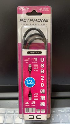 Ψ電魔王Ψ聖岡 USB-121 USB連接線 公對公 USB延長線 高速傳輸 電腦 滑鼠 鍵盤 喇叭 120cm