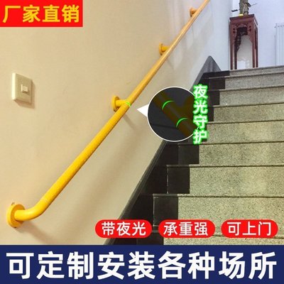 走廊扶手無障礙樓梯欄桿不銹鋼老人防滑衛生間殘疾人安~特價