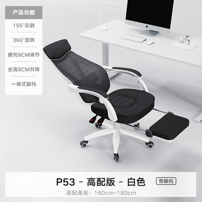 黑白調P53電腦椅家用人體工學椅座椅可躺午睡椅子舒適久坐辦公椅