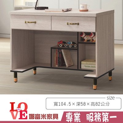《娜富米家具》SX-455-3 鋼刷白3.5尺二抽書桌下座(602)~ 優惠價3100元