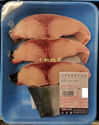 【小如的店】COSTCO好市多代購~日本養殖空運新鮮青甘魚排(每盒約0.8kg)低溫運1-2盒 150元