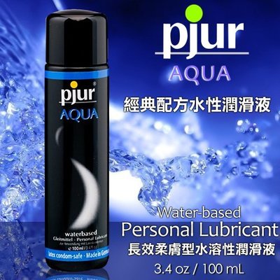 ♥緣來是你♥首選-德國Pjur-Aqua長效柔膚型水溶性潤滑劑 100ml