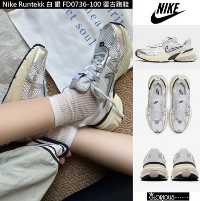 免運 Nike V2K Run V2K 白 銀 FD0736-100 復古 運動鞋【GL代購】