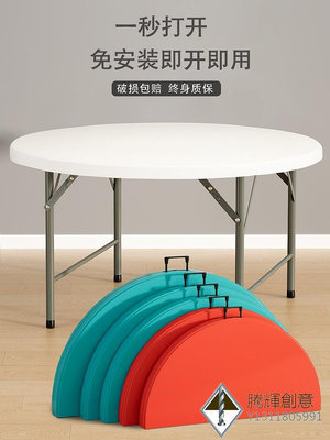 可折疊圓桌餐桌家用圓形塑料大圓桌面簡易小戶型飯桌折疊桌子10人.