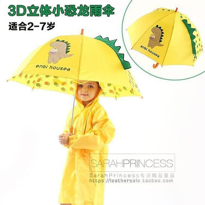 新恐龍造型兒童雨傘男女寶寶防水3D立體造型幼兒園晴雨傘 i