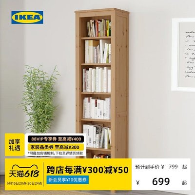 【熱賣精選】IKEA宜家HEMNES漢尼斯客廳簡約儲物書柜高柜一體靠墻落地收納書架