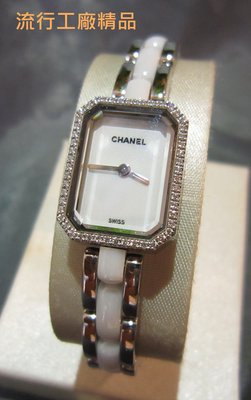 ＊流行工廠名牌二手精品＊CHANEL PREMIÈRE MINI腕錶 白陶銀鍊 鑽錶 H2132 保證正品