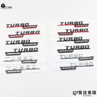 車品 一對側標TURBO AMG 4MATIC 適用Benz葉子板標改裝車標 適用賓士車身貼標 立體字母 Benz 賓士 汽車配件 汽車改裝 汽車用品