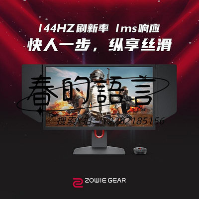 螢幕ZOWIE卓威144hz顯示器24英寸CSGO電競游戲電腦顯示屏 XL2436K